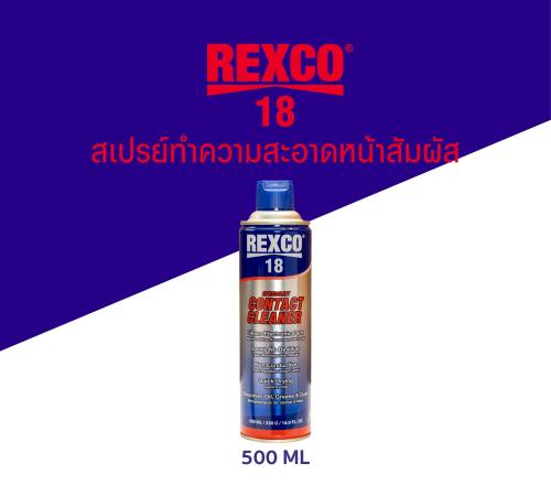 สเปรย์ทําความสะอาดผิวชิ้นงาน 18-500  ปริมาณ 500 ml.